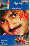 Kushi - Film Story