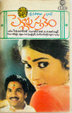 Pelli Pustakam