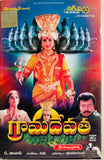 Grama Devatha
