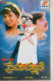 Prema Pallaki