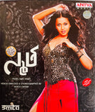 Smitha
