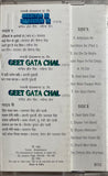 Ankhiyon Se Jharokhon Se / Geet Gata Chal