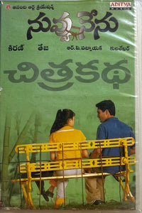 Nuvvu Nenu - Film Story