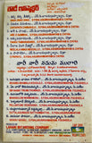 Rowdy Inspector / Nari Nari Naduma Murari