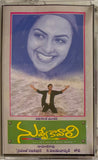 Nuvve Kavali