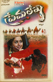 Prema Lekha