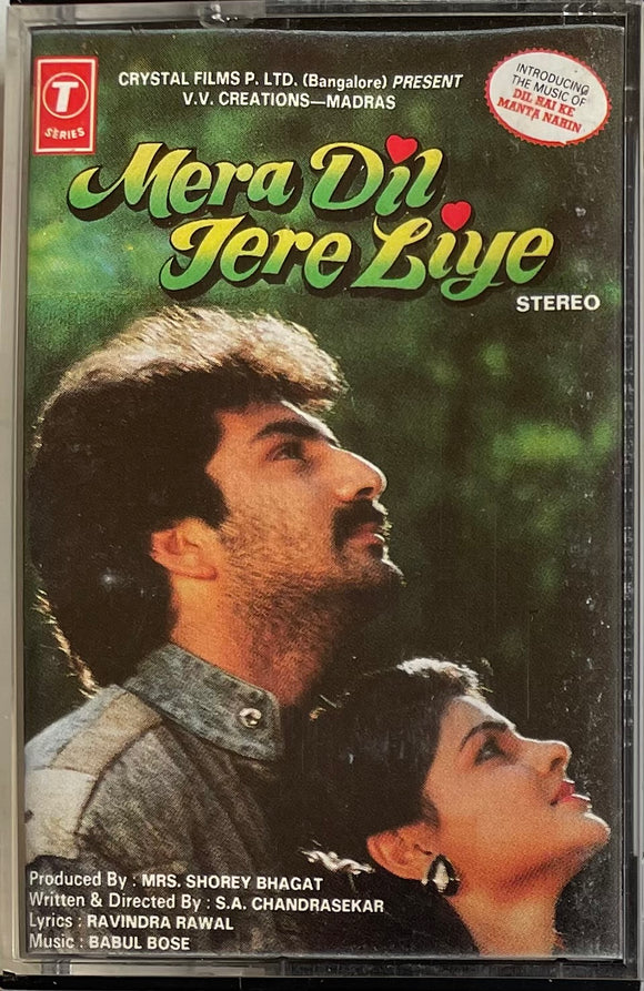 Mera Dil Tere Liye