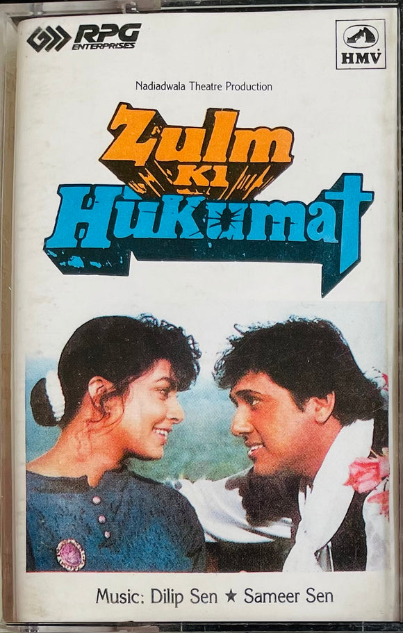 Zulm Ki Hukumat