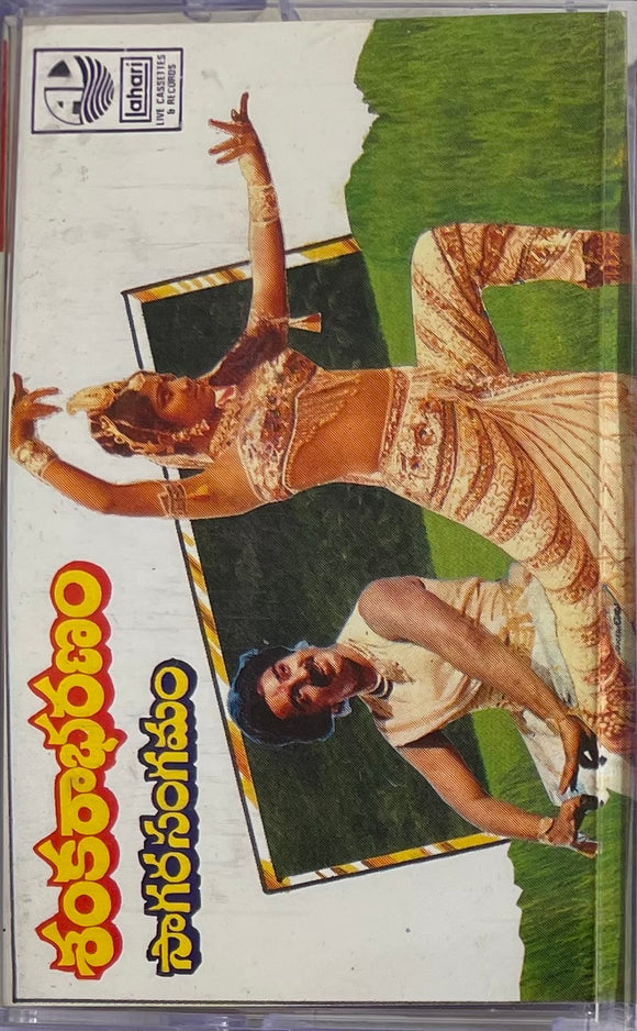 Shankarabharanam / Sagara Sangamam