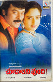 Choodalani Vundi