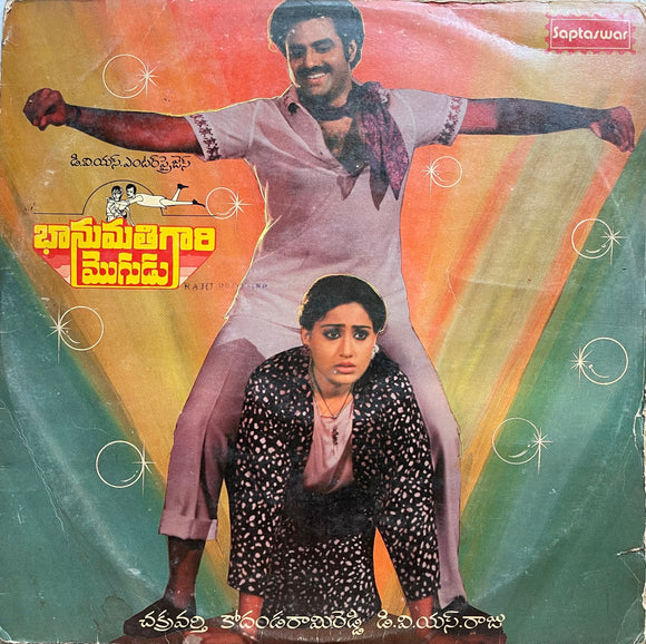 Bhanumathi Gari Mogudu - 12 Inch LP