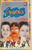 Suswagatham