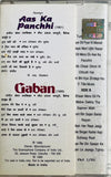Aas Ka Panchhi / Gaban