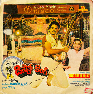Disco King - 7 Inch EP