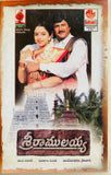 Sri Ramulayya