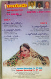 Rayudu