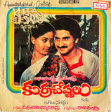 Kurra Chestalu - 7 Inch EP