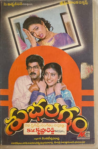 Subhalagnam