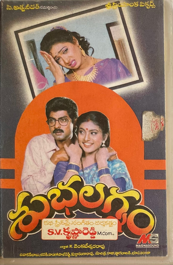 Subhalagnam