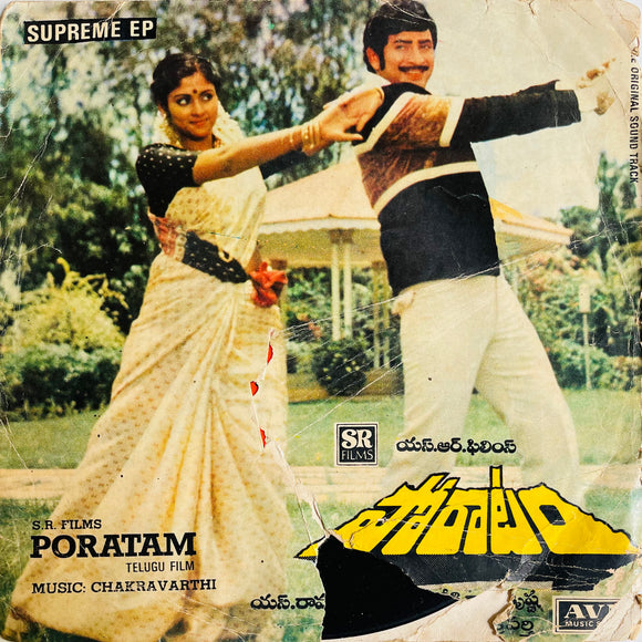 Poratam - 7 Inch EP