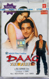 Daag - Sealed