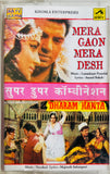 Mera Gaon Mera Desh / Dharam Kanta