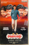 Hanuman Junction - Film Story