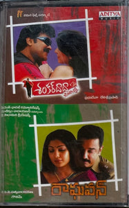 Shankar Dada Zindabad / Raghavan - Sealed