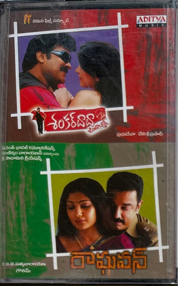 Shankar Dada Zindabad / Raghavan - Sealed