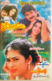 Ninne Pelladatha / Maina