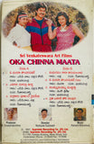 Oka Chinna Maata