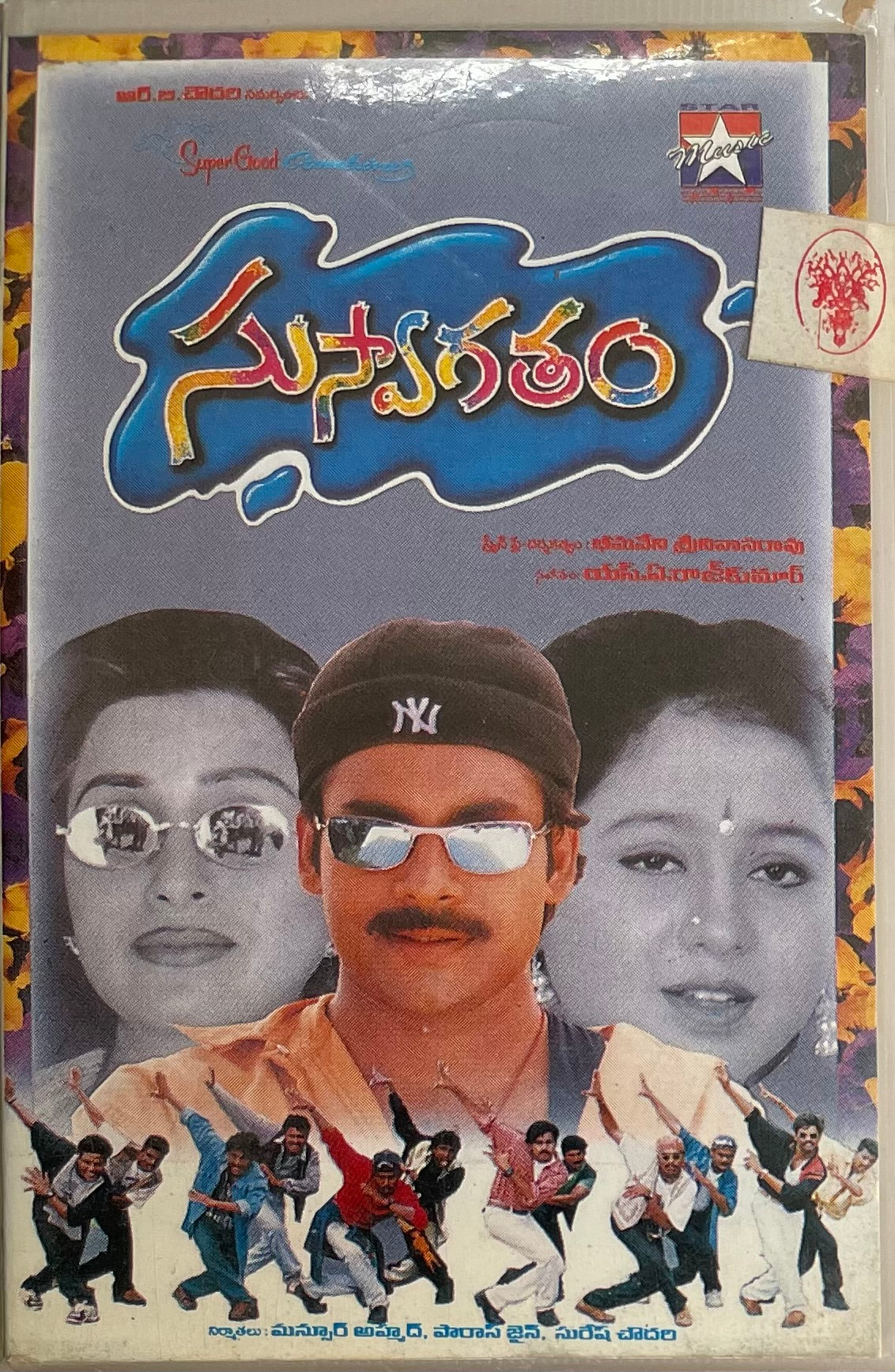 Alludu Movie Allari Ramudu Naa Songs Major Chandrakanth Mp3 Songs