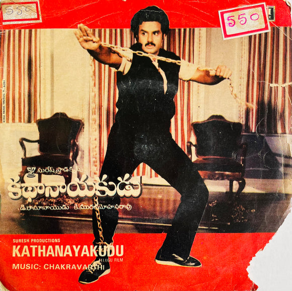 Kathanayakudu - 7 Inch EP