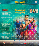 Soukyam