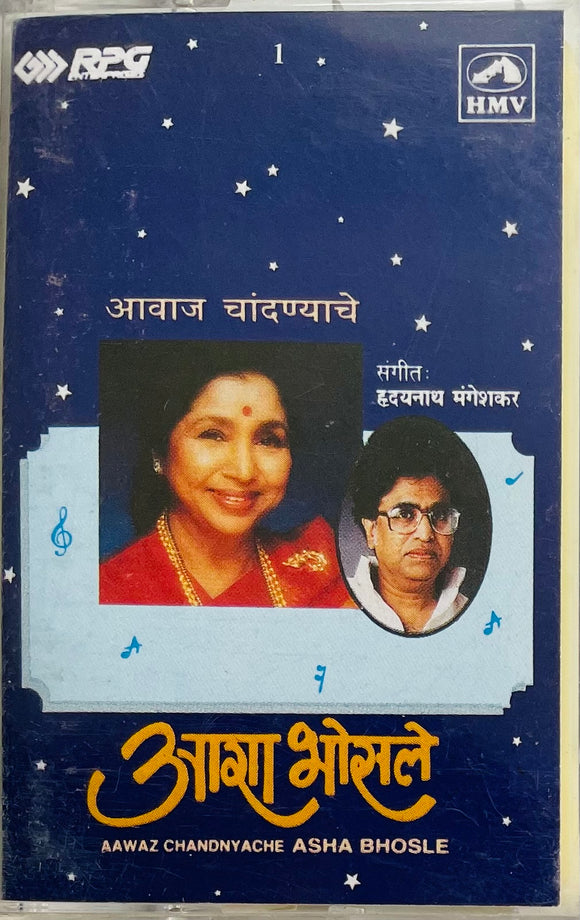 Aawaz Chandnyache Asha Bhosle Vol 1