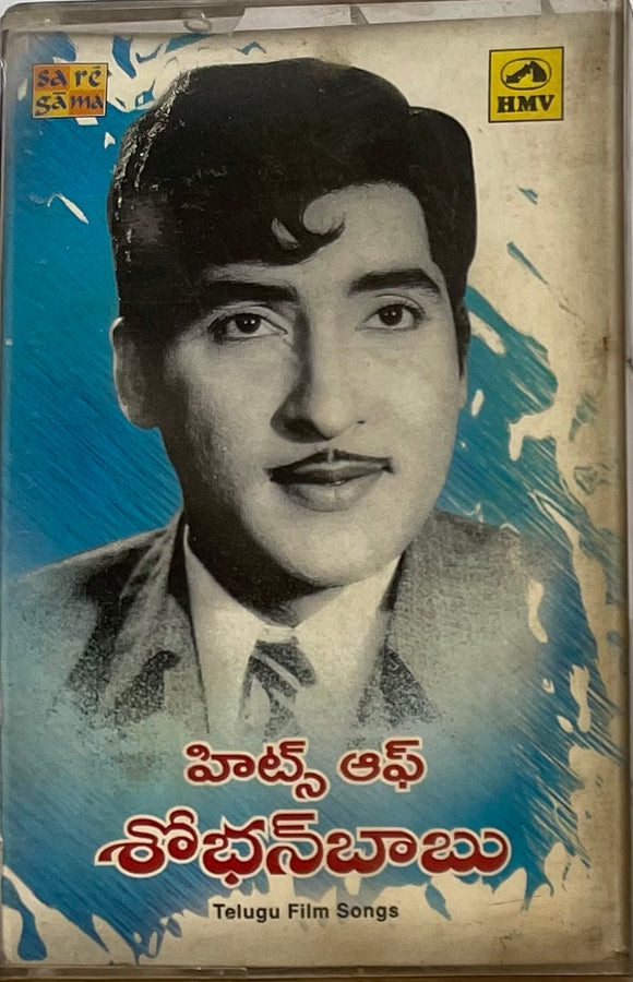 Hits Of Sobhan Babu