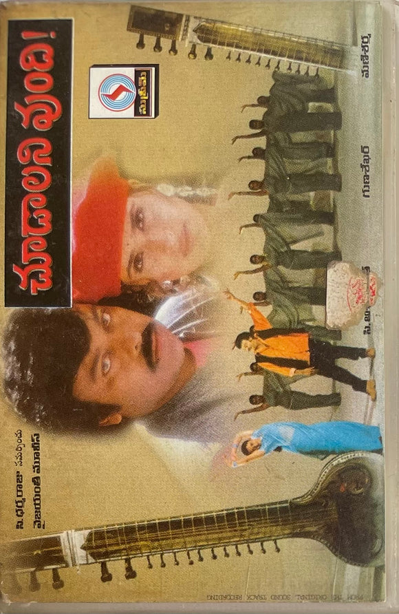 Choodalani Vundi