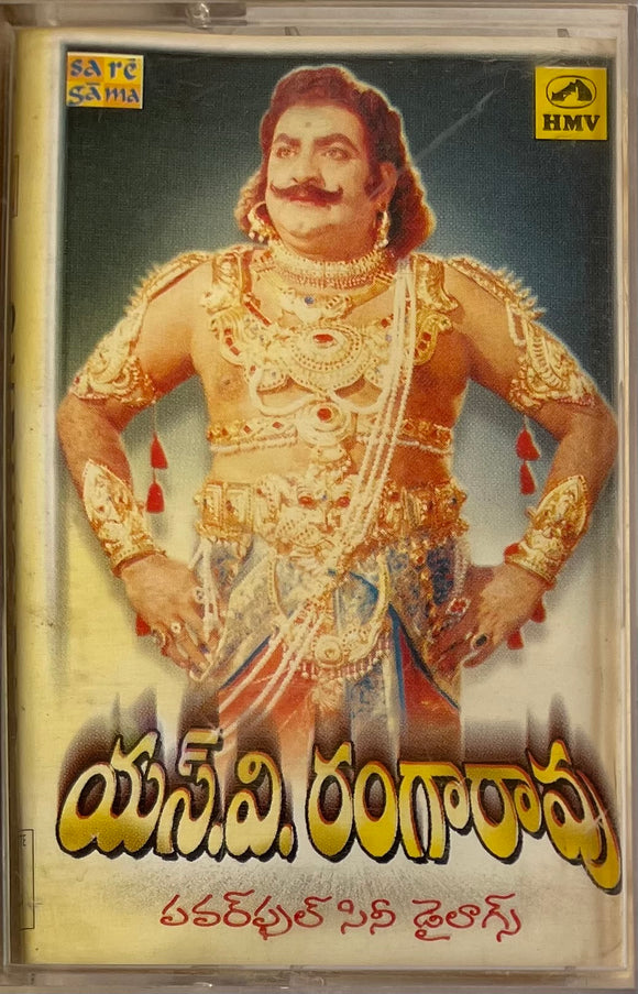 S V Ranga Rao Powerful Cini Dialogues