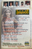 Prema Sandhadi