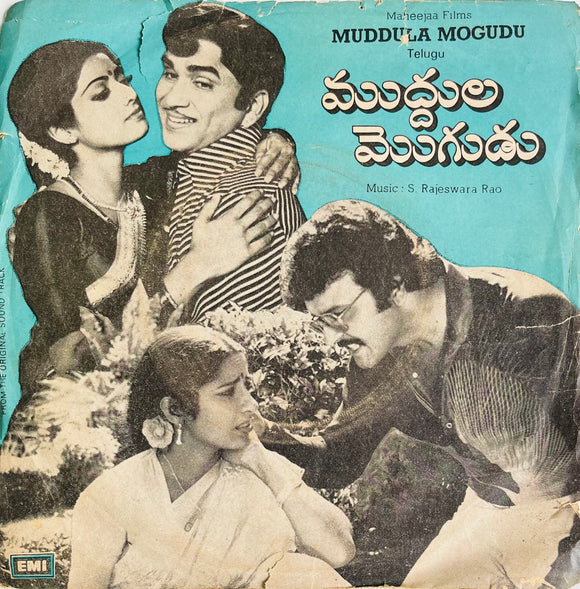 Muddhula Mogudu - 7 Inch EP