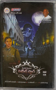 Twinkle Twinkle Little Star - ULTRA RARE