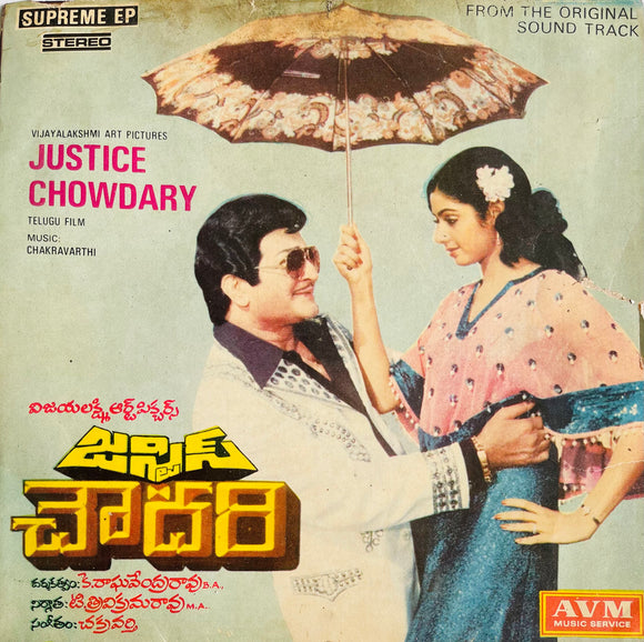 Justice Chowdary - 7 Inch EP