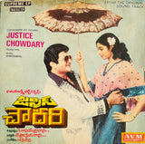 Justice Chowdary - 7 Inch EP