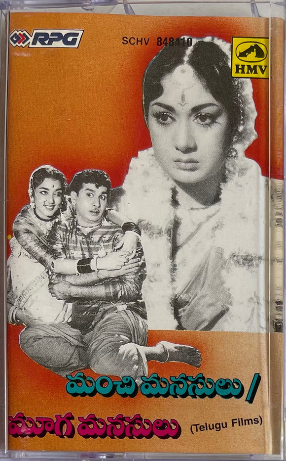 Manchi Manasulu / Mooga Manasulu