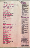 Meri Surat Teri Ankhen / Dekh Kabira Roya