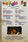 Bava Nacchadu