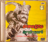 Pathala Bhairavi / Maaya Bazaar