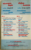 Amalapuram Alludu / Konaseema Monagadu