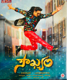 Soukyam