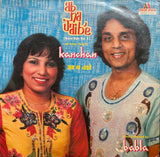 Ab Na Jaibe ( Kaise Bani Vol 2 ) - 12 Inch LP